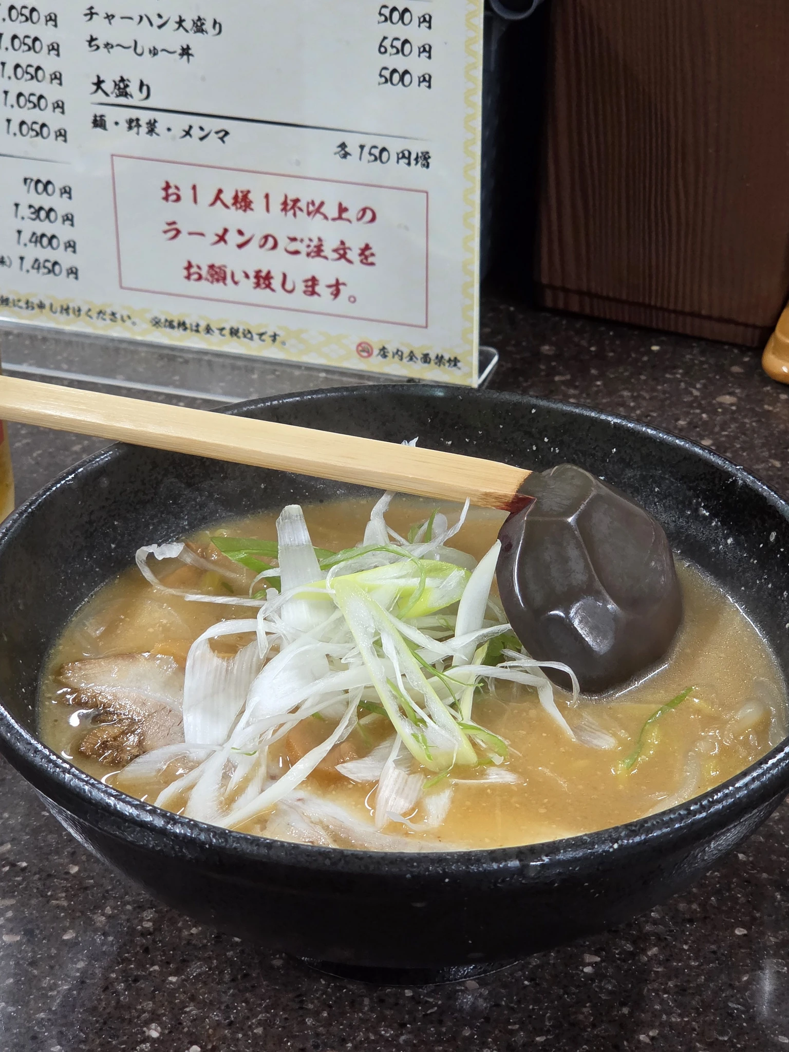らーめん信玄 南6条店