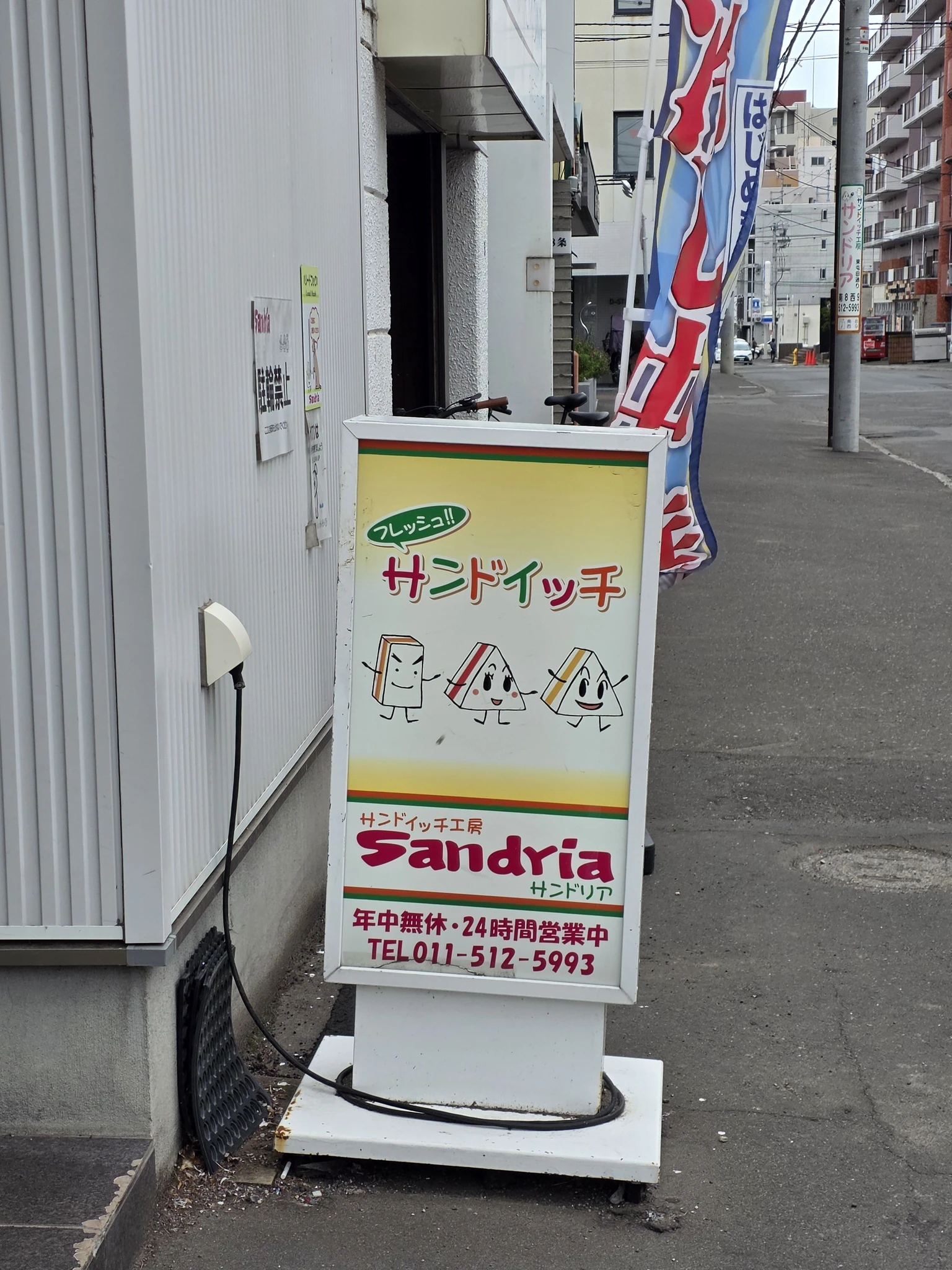 Photo 2 from サンドイッチ工房 サンドリア 本店