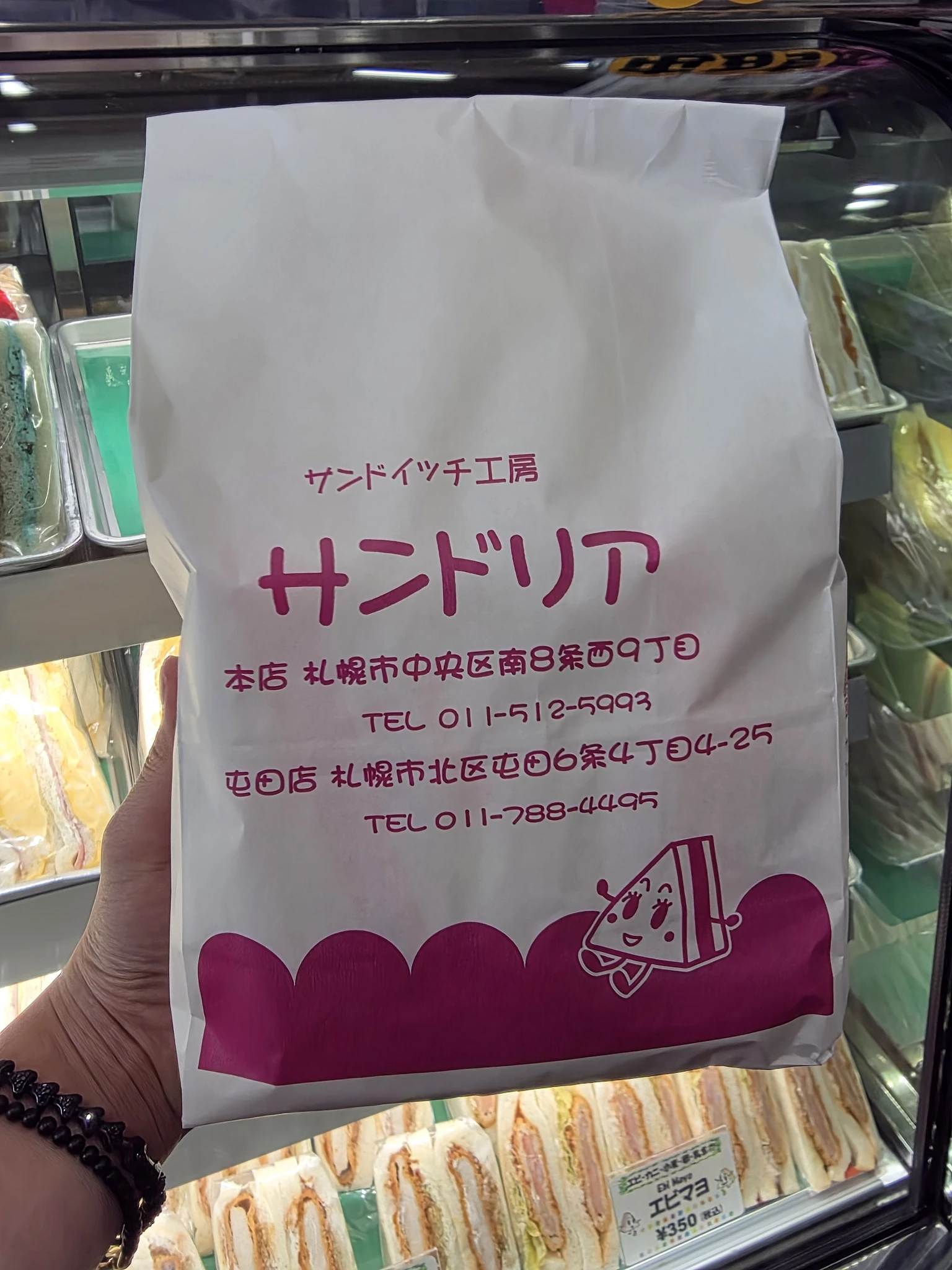 Photo 7 from サンドイッチ工房 サンドリア 本店